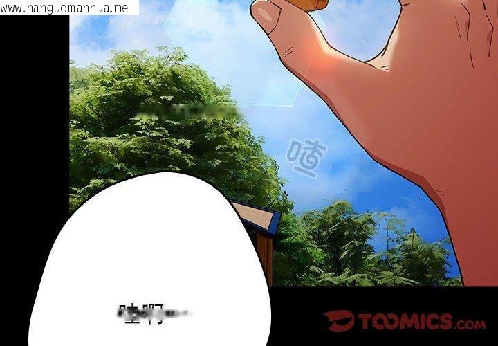 韩国漫画游戏不能这样玩/游戏规则我来定韩漫_游戏不能这样玩/游戏规则我来定-第99话在线免费阅读-韩国漫画-第4张图片