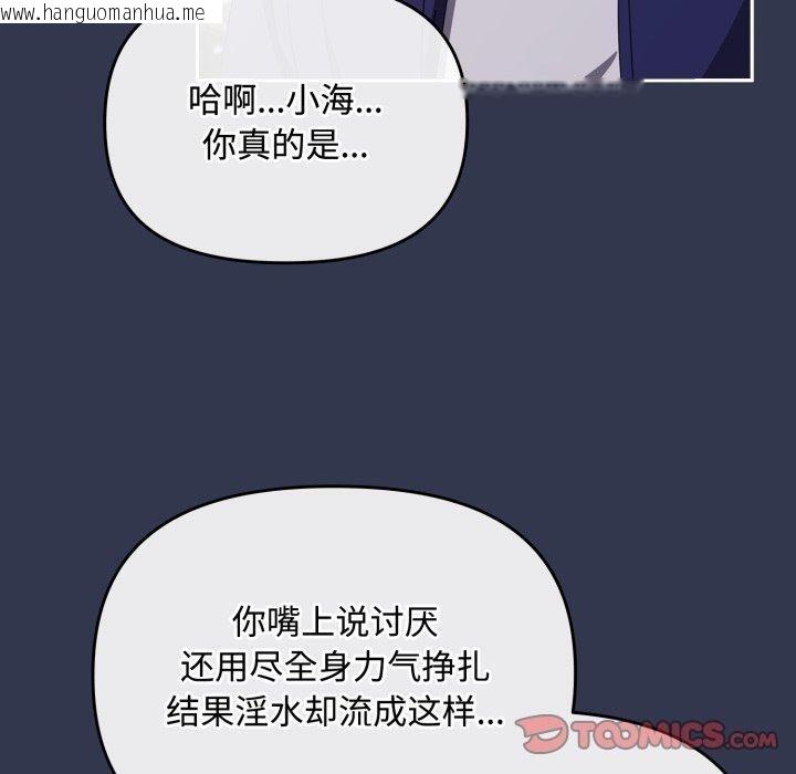 韩国漫画爱上你也好韩漫_爱上你也好-第13话在线免费阅读-韩国漫画-第60张图片