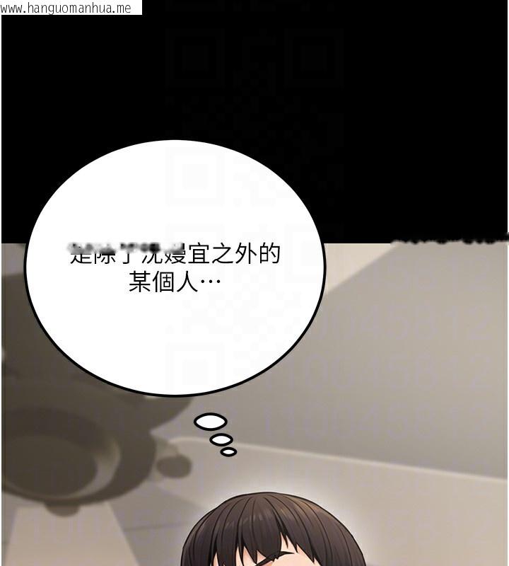 韩国漫画公务员的桃色副业韩漫_公务员的桃色副业-第16话-公务员的裸体道歉秀在线免费阅读-韩国漫画-第102张图片