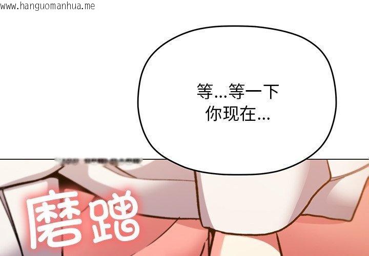 韩国漫画缺德邻居难相处韩漫_缺德邻居难相处-第32话在线免费阅读-韩国漫画-第2张图片