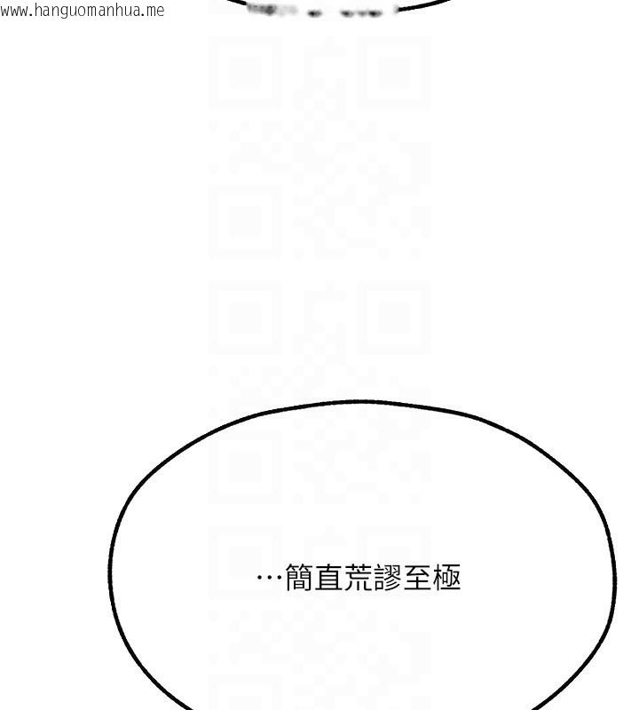韩国漫画人妻猎人韩漫_人妻猎人-第81话-拿异界谜片换新淫窟在线免费阅读-韩国漫画-第83张图片