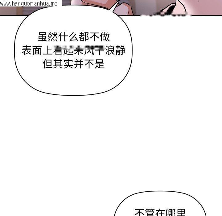 韩国漫画咖啡因韩漫_咖啡因-第59话在线免费阅读-韩国漫画-第45张图片