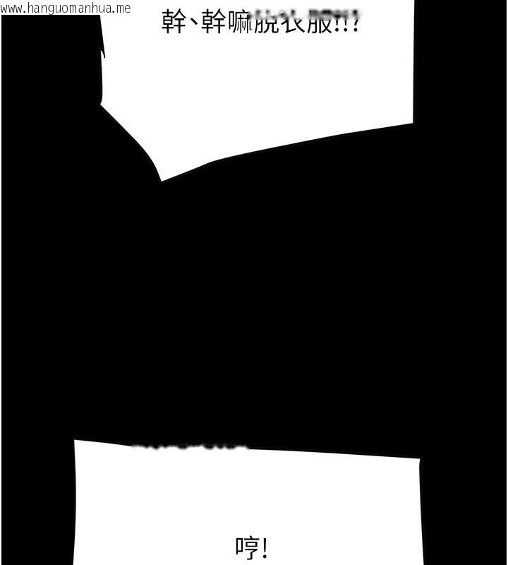 韩国漫画掠夺行动韩漫_掠夺行动-第54话-输掉的人请脱衣在线免费阅读-韩国漫画-第216张图片