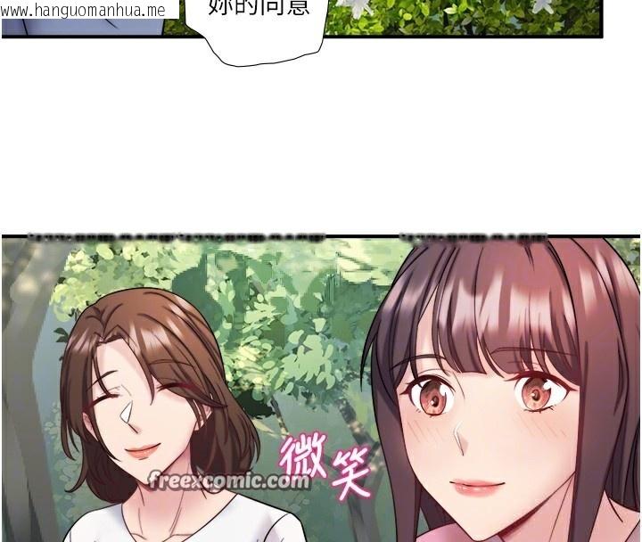 韩国漫画秘密温泉:混汤旅馆韩漫_秘密温泉:混汤旅馆-第29话-来自青梅竹马的嫉妒在线免费阅读-韩国漫画-第75张图片