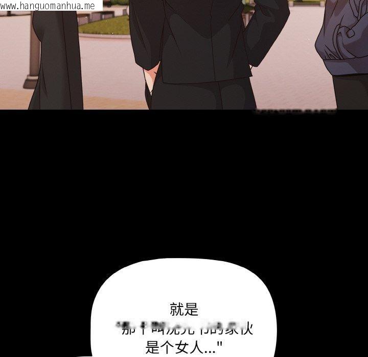 韩国漫画幸福来得太突然韩漫_幸福来得太突然-第22话在线免费阅读-韩国漫画-第148张图片