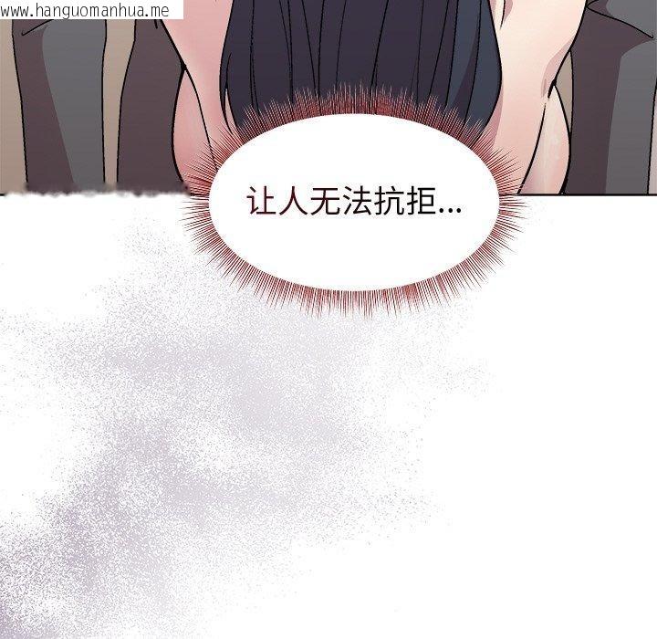 韩国漫画和美女上司玩游戏韩漫_和美女上司玩游戏-第51话在线免费阅读-韩国漫画-第74张图片