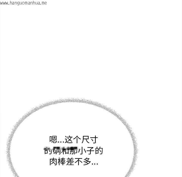韩国漫画缺德邻居难相处韩漫_缺德邻居难相处-第32话在线免费阅读-韩国漫画-第188张图片