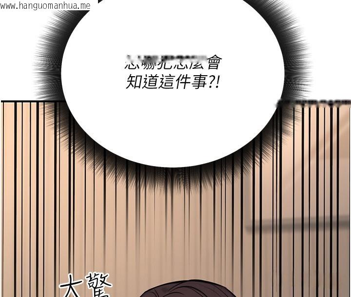 韩国漫画公务员的桃色副业韩漫_公务员的桃色副业-第16话-公务员的裸体道歉秀在线免费阅读-韩国漫画-第77张图片