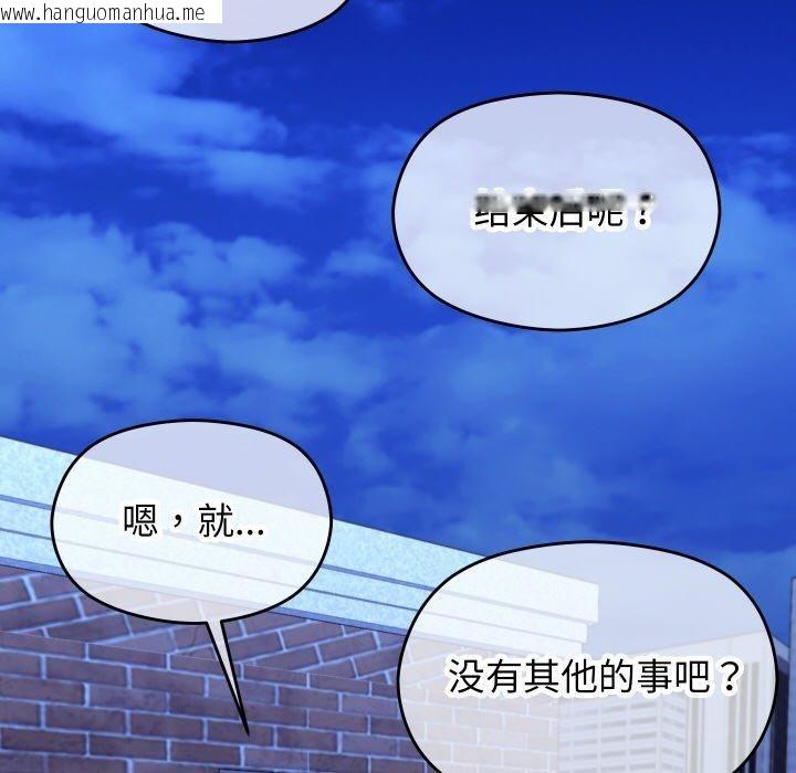 韩国漫画分身使我无限变强韩漫_分身使我无限变强-第14话在线免费阅读-韩国漫画-第186张图片