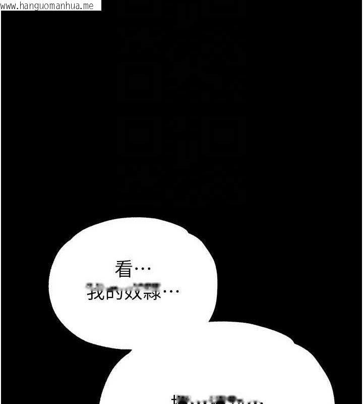 韩国漫画末日雕堡韩漫_末日雕堡-第27话-性感尤物的后庭开通仪式在线免费阅读-韩国漫画-第25张图片