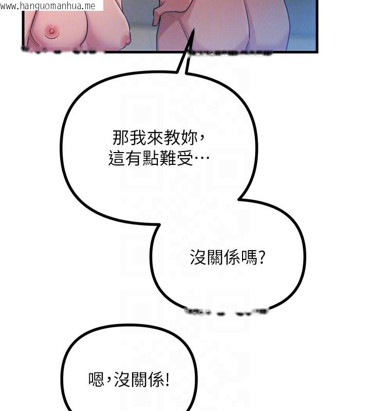 韩国漫画恶次人生韩漫_恶次人生-第24话-销魂的深喉咙在线免费阅读-韩国漫画-第47张图片