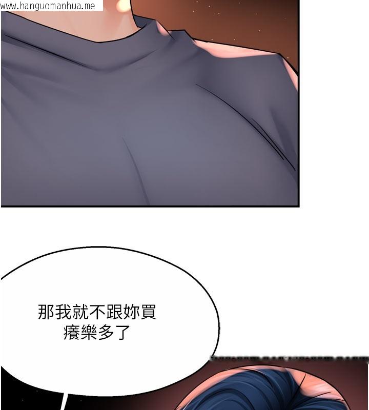韩国漫画痒乐多阿姨韩漫_痒乐多阿姨-第60话-与客人达成交易在线免费阅读-韩国漫画-第7张图片