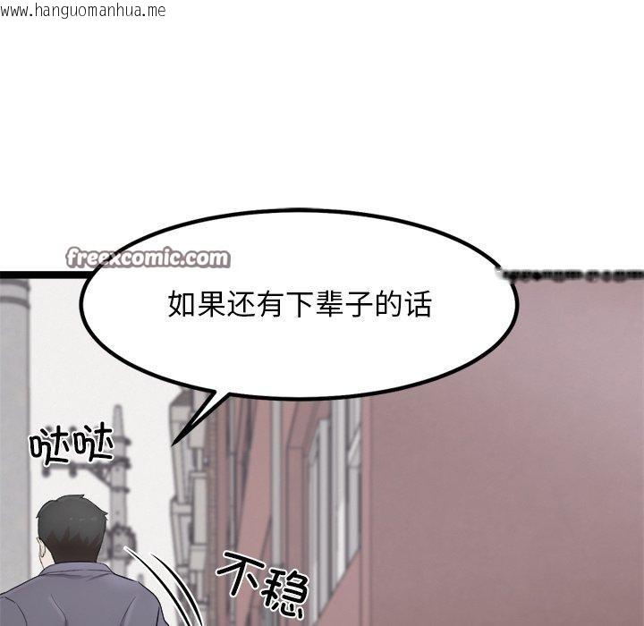 韩国漫画犬神的游戏韩漫_犬神的游戏-第18话在线免费阅读-韩国漫画-第126张图片
