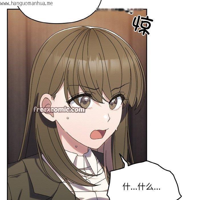 韩国漫画请把女儿交给我/老大!-请把女儿交给我!韩漫_请把女儿交给我/老大!-请把女儿交给我!-第74话在线免费阅读-韩国漫画-第126张图片