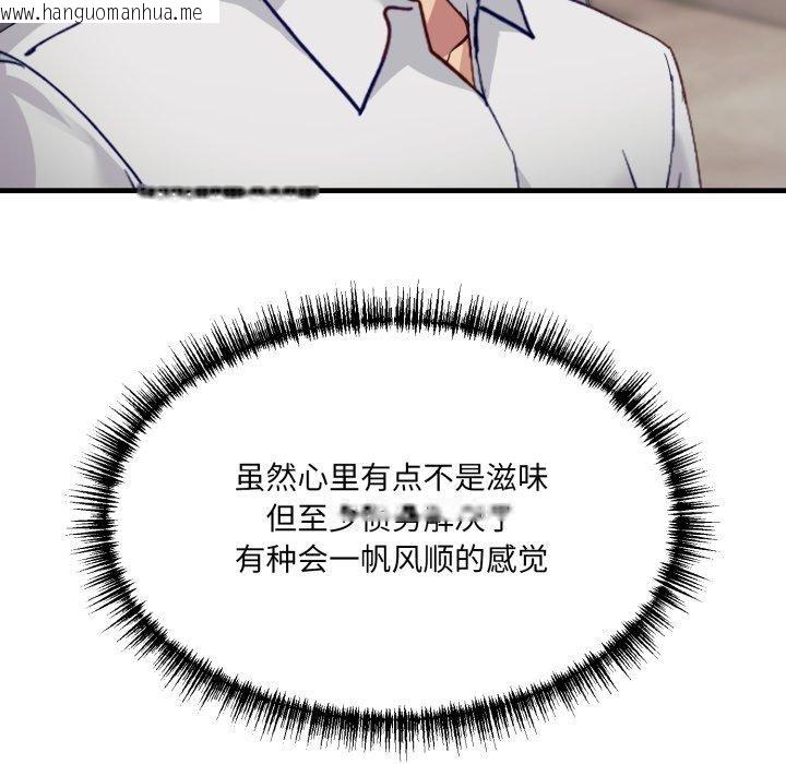 韩国漫画当狗不丢人韩漫_当狗不丢人-第6话在线免费阅读-韩国漫画-第174张图片