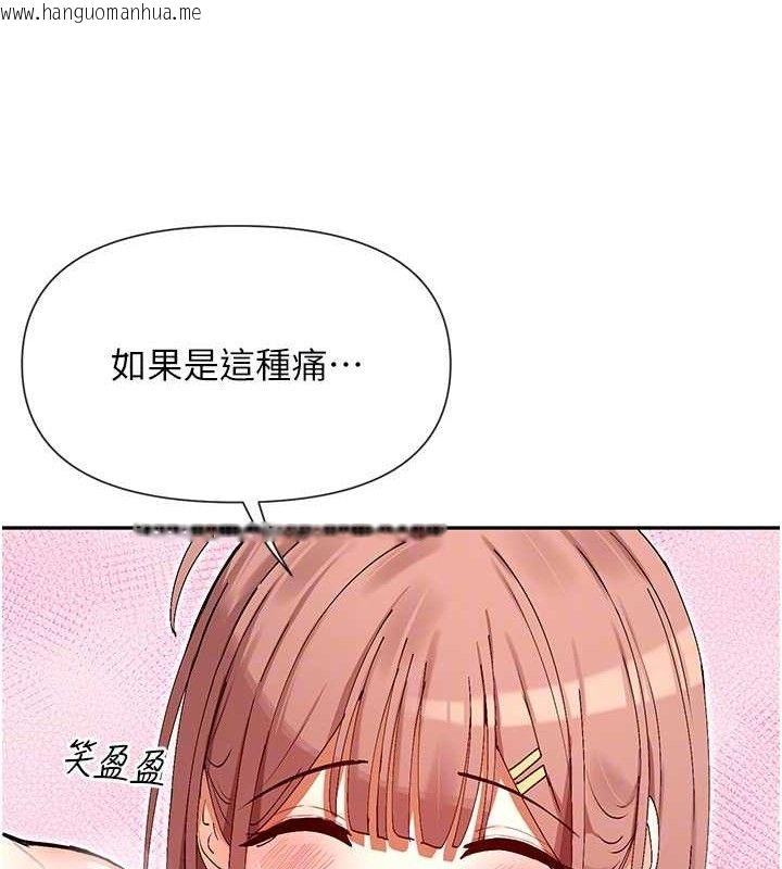 韩国漫画女神都在看这些?韩漫_女神都在看这些?-第34话-哥哥，要不要在我家过夜?在线免费阅读-韩国漫画-第34张图片