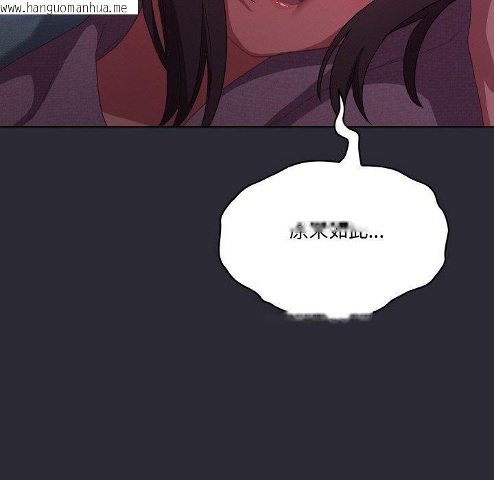韩国漫画喵来的恋爱韩漫_喵来的恋爱-第17话在线免费阅读-韩国漫画-第161张图片