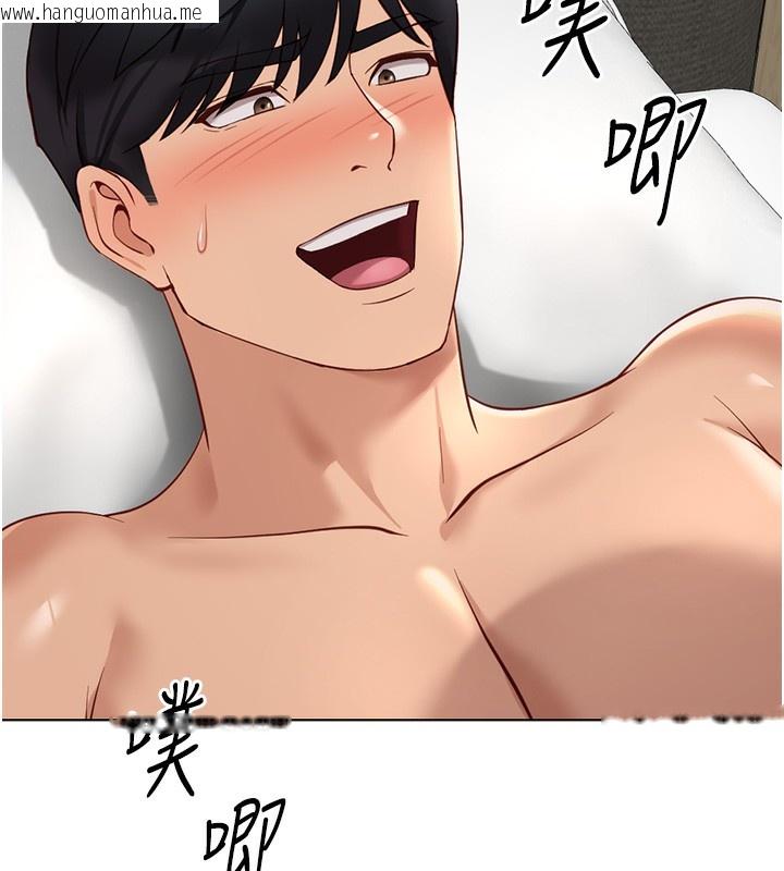 韩国漫画鲁蛇社畜的金手指韩漫_鲁蛇社畜的金手指-第20话-受人体按摩棒摆布的主人在线免费阅读-韩国漫画-第132张图片