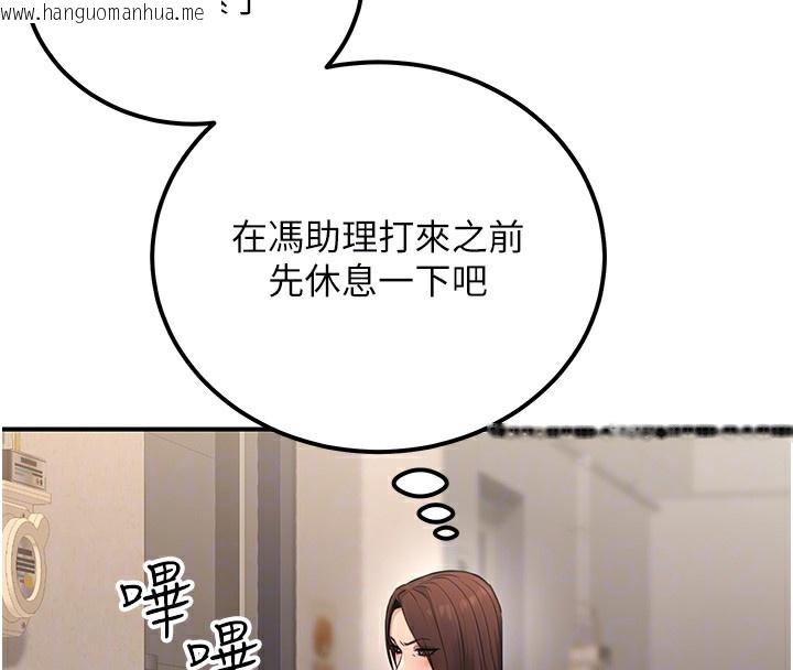 韩国漫画公务员的桃色副业韩漫_公务员的桃色副业-第16话-公务员的裸体道歉秀在线免费阅读-韩国漫画-第54张图片