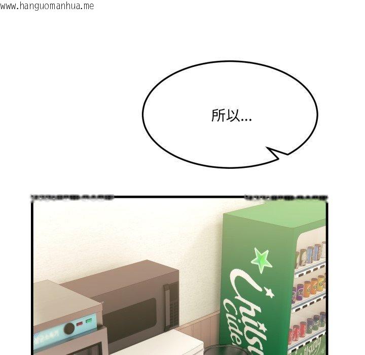 韩国漫画当狗不丢人韩漫_当狗不丢人-第6话在线免费阅读-韩国漫画-第115张图片