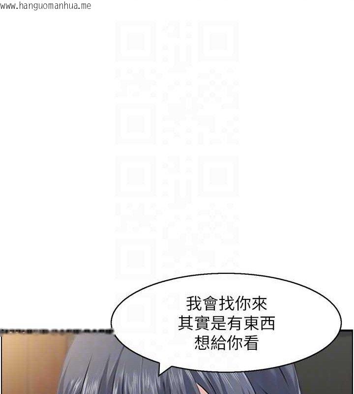 韩国漫画人妻控韩漫_人妻控-第48话-煞车失灵的阿姨在线免费阅读-韩国漫画-第17张图片