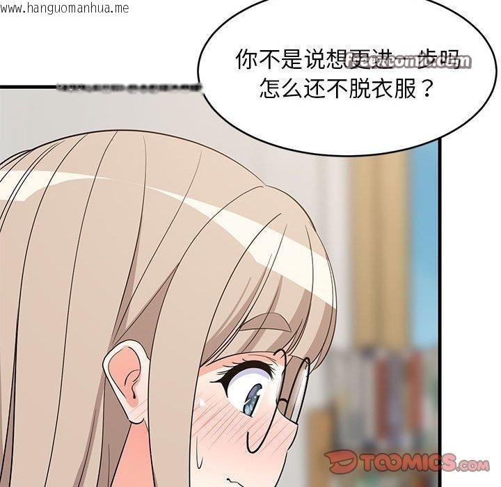 韩国漫画难缠姐妹偏要和我同居韩漫_难缠姐妹偏要和我同居-第43话在线免费阅读-韩国漫画-第84张图片