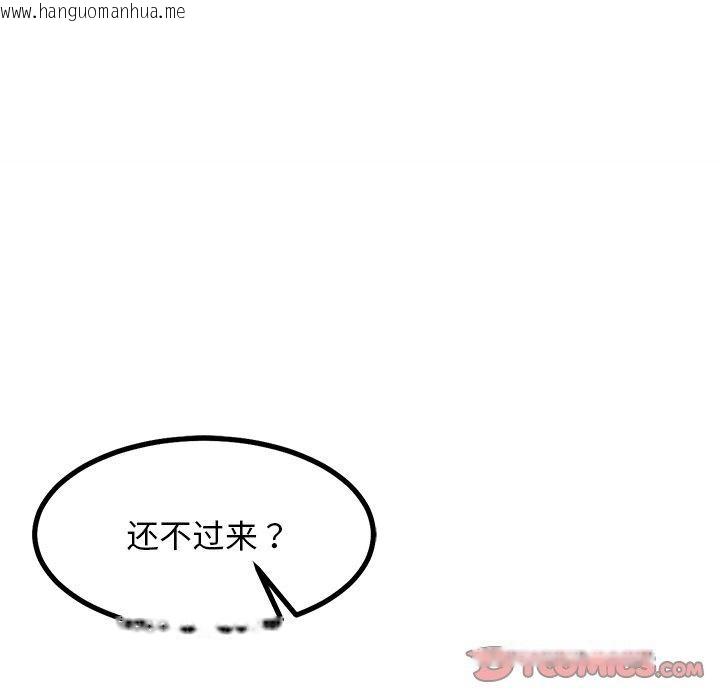 韩国漫画犬神的游戏韩漫_犬神的游戏-第18话在线免费阅读-韩国漫画-第93张图片