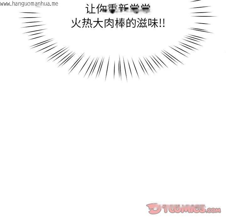 韩国漫画后宫之王韩漫_后宫之王-第33话在线免费阅读-韩国漫画-第21张图片