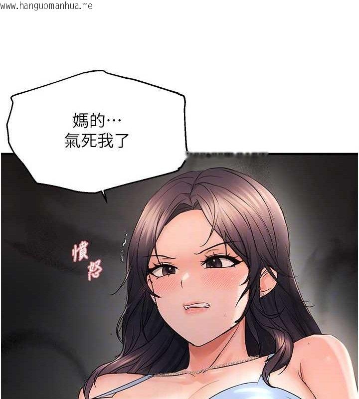 韩国漫画偏偏欲到妳韩漫_偏偏欲到妳-第43话-我已经饿昏头了在线免费阅读-韩国漫画-第46张图片