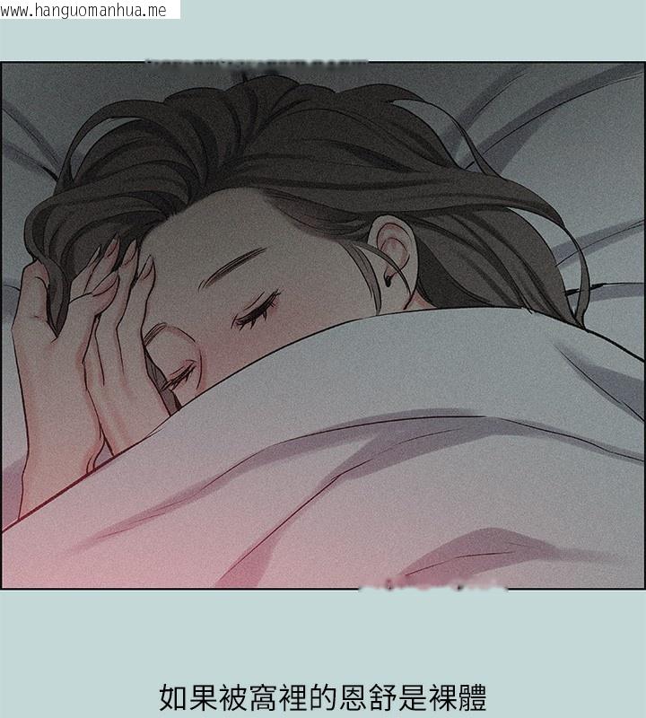 韩国漫画纵夏夜之梦(无码版)韩漫_纵夏夜之梦(无码版)-第65话-睡梦中听见的淫叫声在线免费阅读-韩国漫画-第85张图片