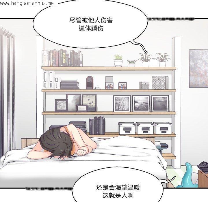韩国漫画柔软的爱人韩漫_柔软的爱人-第7话在线免费阅读-韩国漫画-第82张图片