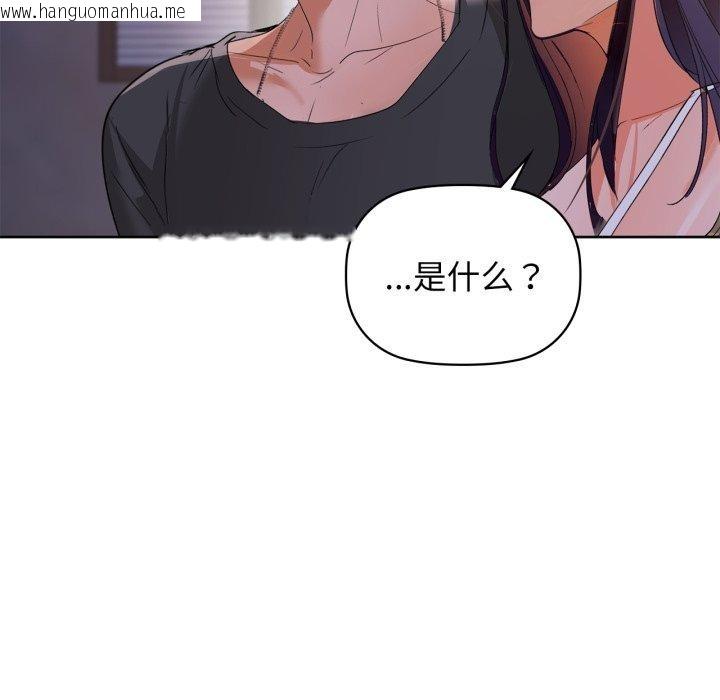 韩国漫画咖啡因韩漫_咖啡因-第59话在线免费阅读-韩国漫画-第51张图片