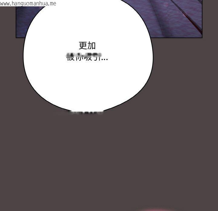 韩国漫画喵来的恋爱韩漫_喵来的恋爱-第17话在线免费阅读-韩国漫画-第87张图片