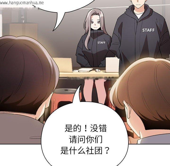 韩国漫画配角的生存任务韩漫_配角的生存任务-第13话在线免费阅读-韩国漫画-第66张图片