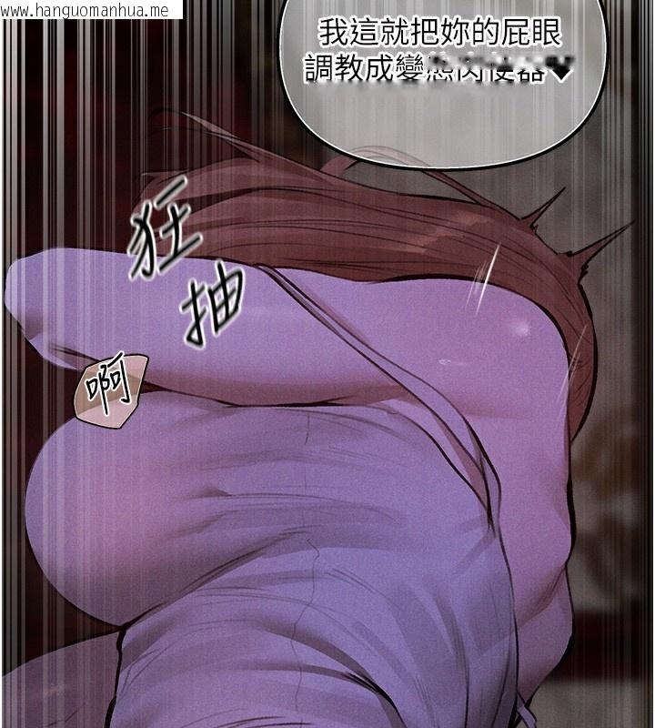 韩国漫画人妻猎人韩漫_人妻猎人-第81话-拿异界谜片换新淫窟在线免费阅读-韩国漫画-第25张图片