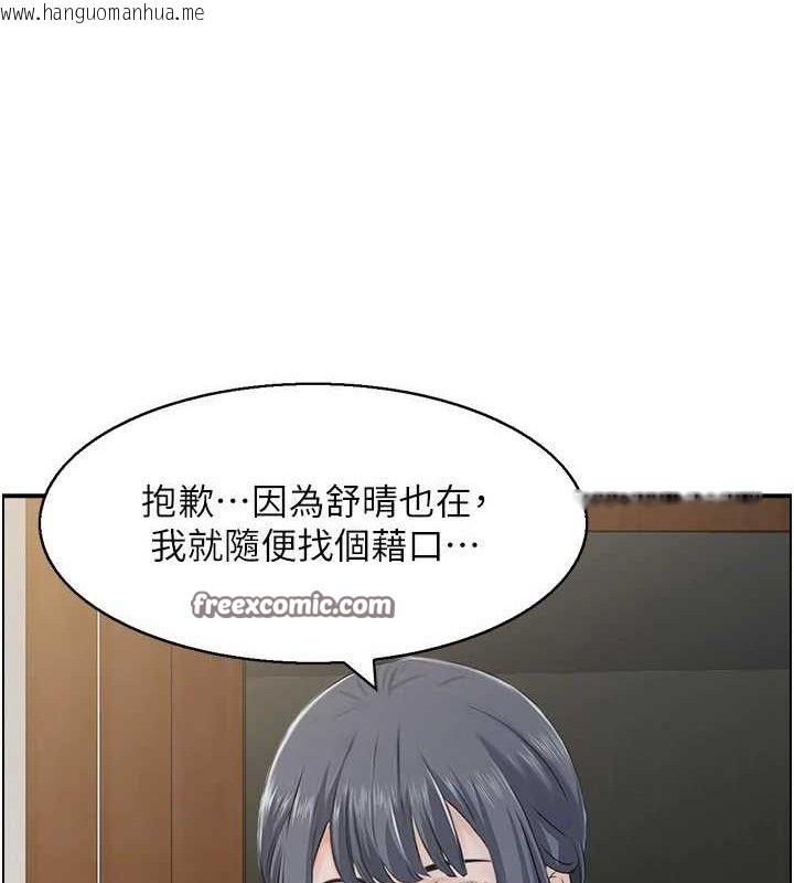 韩国漫画人妻控韩漫_人妻控-第48话-煞车失灵的阿姨在线免费阅读-韩国漫画-第15张图片