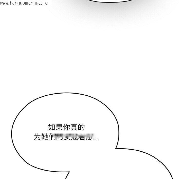 韩国漫画请把女儿交给我/老大!-请把女儿交给我!韩漫_请把女儿交给我/老大!-请把女儿交给我!-第74话在线免费阅读-韩国漫画-第134张图片