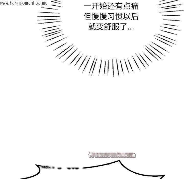 韩国漫画想要拥有她/渴望占有她韩漫_想要拥有她/渴望占有她-第63话在线免费阅读-韩国漫画-第42张图片