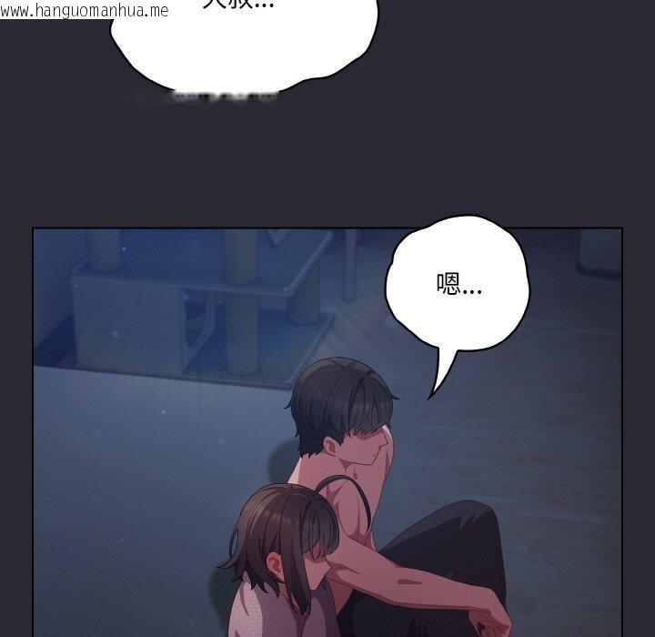 韩国漫画喵来的恋爱韩漫_喵来的恋爱-第17话在线免费阅读-韩国漫画-第149张图片