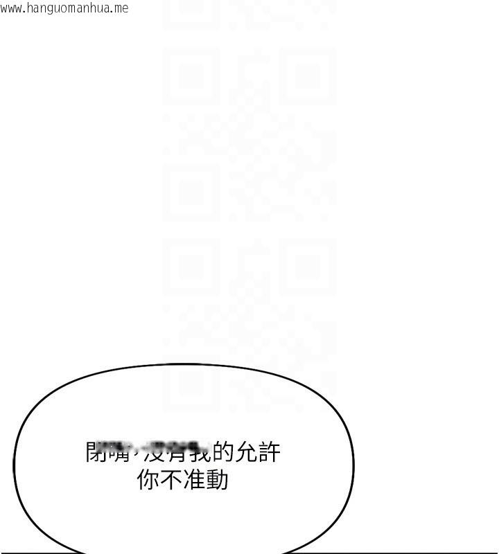 韩国漫画鲁蛇社畜的金手指韩漫_鲁蛇社畜的金手指-第20话-受人体按摩棒摆布的主人在线免费阅读-韩国漫画-第82张图片