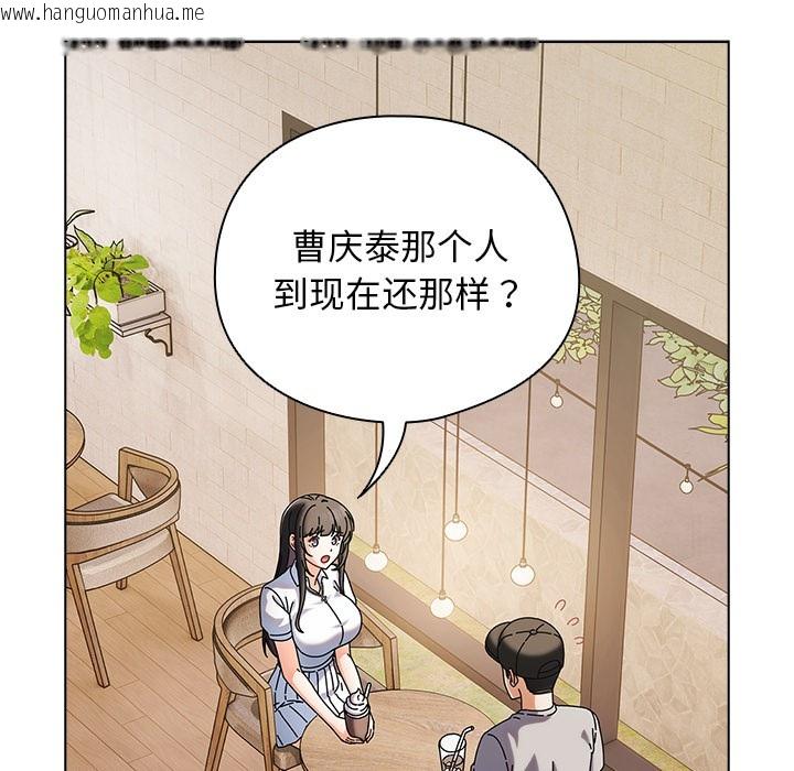 韩国漫画请弄脏我的女朋友韩漫_请弄脏我的女朋友-第1话在线免费阅读-韩国漫画-第118张图片
