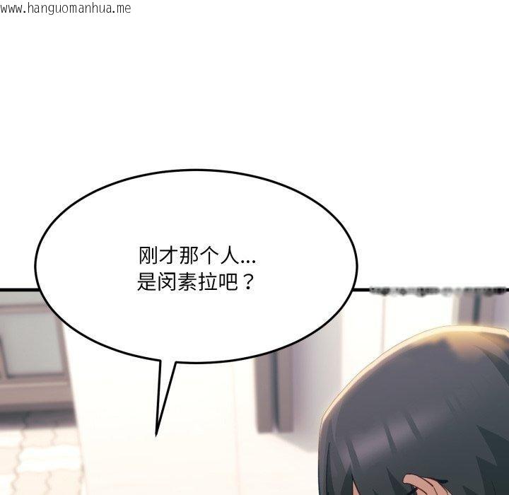 韩国漫画当狗不丢人韩漫_当狗不丢人-第6话在线免费阅读-韩国漫画-第109张图片