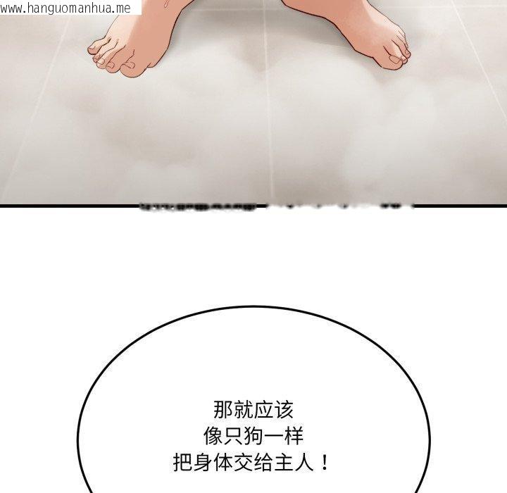 韩国漫画当狗不丢人韩漫_当狗不丢人-第6话在线免费阅读-韩国漫画-第195张图片