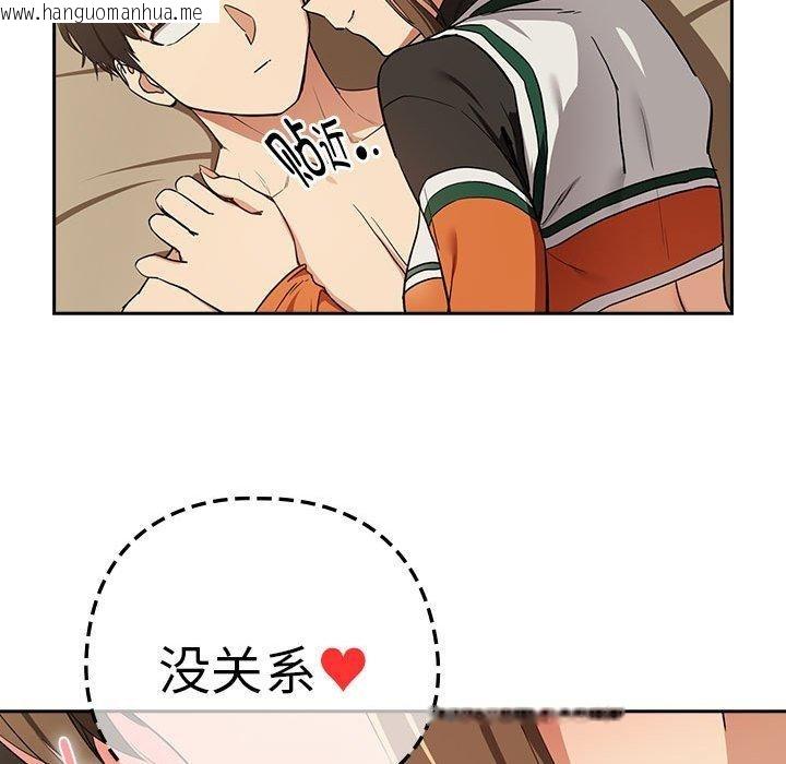 韩国漫画下班后的例行恋爱韩漫_下班后的例行恋爱-第55话在线免费阅读-韩国漫画-第21张图片