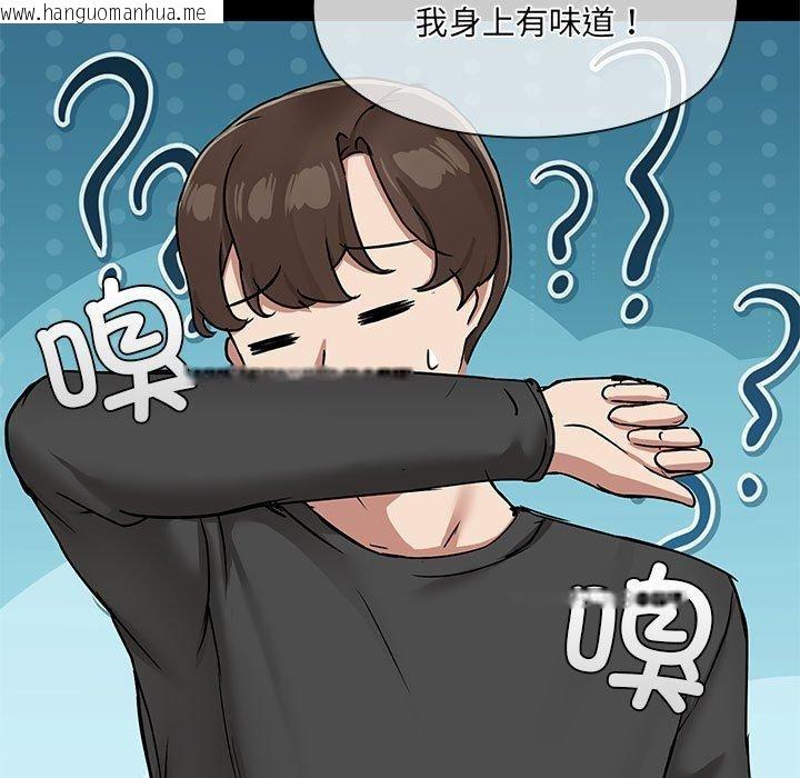 韩国漫画共享男友/出租男友韩漫_共享男友/出租男友-第32话在线免费阅读-韩国漫画-第71张图片