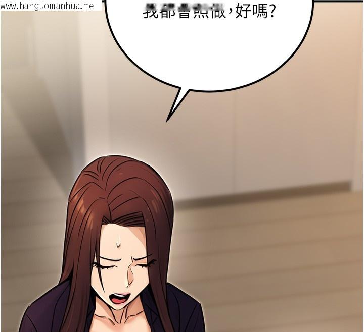韩国漫画公务员的桃色副业韩漫_公务员的桃色副业-第16话-公务员的裸体道歉秀在线免费阅读-韩国漫画-第163张图片