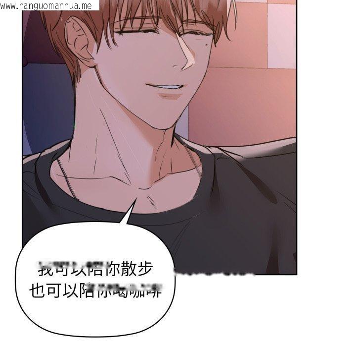 韩国漫画咖啡因韩漫_咖啡因-第59话在线免费阅读-韩国漫画-第96张图片