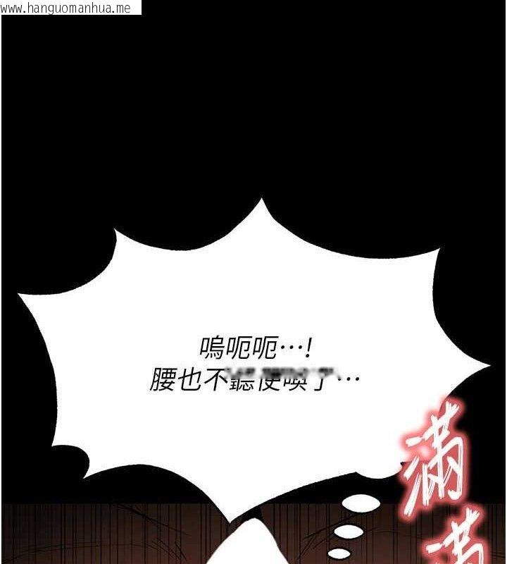 韩国漫画末日雕堡韩漫_末日雕堡-第27话-性感尤物的后庭开通仪式在线免费阅读-韩国漫画-第148张图片