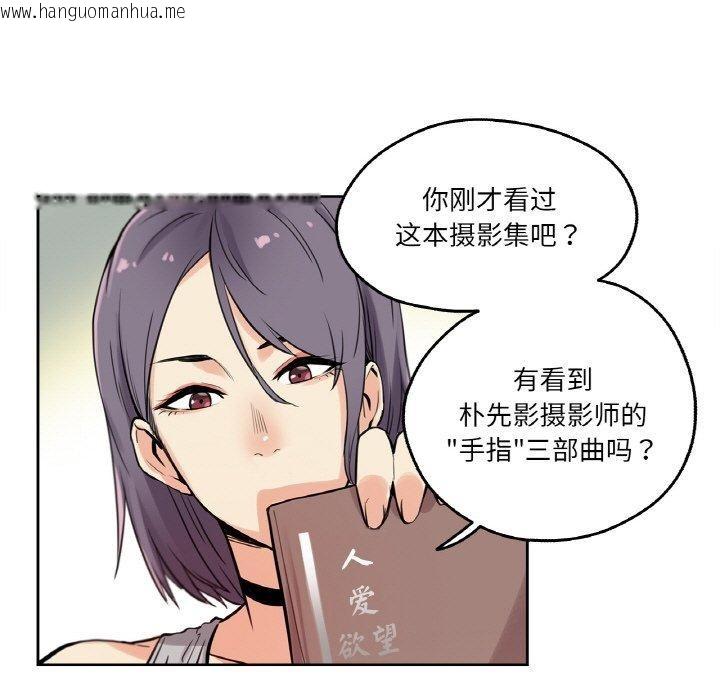 韩国漫画爸爸也疯狂韩漫_爸爸也疯狂-第8话在线免费阅读-韩国漫画-第43张图片