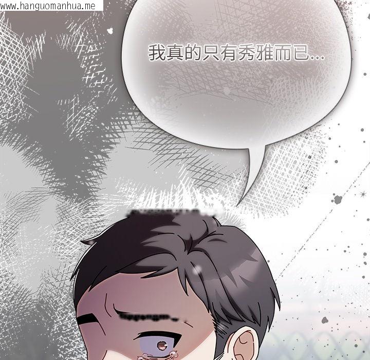 韩国漫画请弄脏我的女朋友韩漫_请弄脏我的女朋友-第1话在线免费阅读-韩国漫画-第223张图片